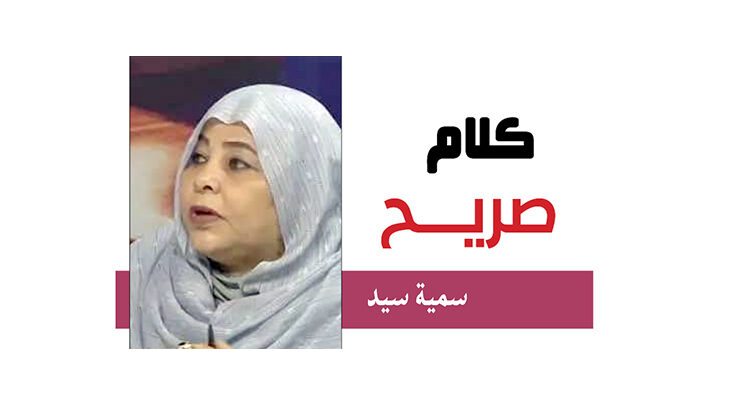 سمَيِّةّ َّسيِّدِ