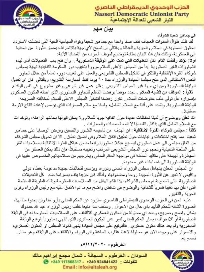 الوحدوي الناصري العسكري