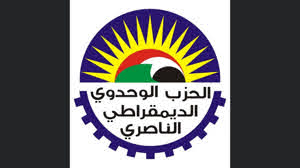 الحزب الوحدوي الناصري